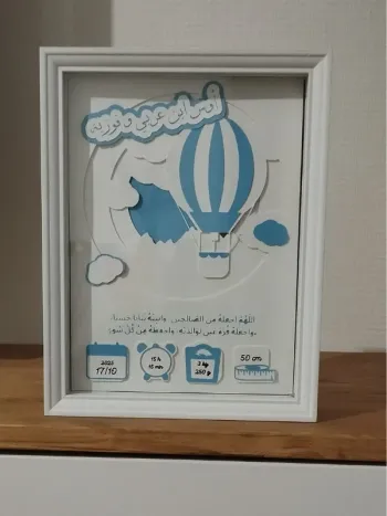 Idée cadeau Personnalisation cadre Led superposition relief pour nouveau né abr016