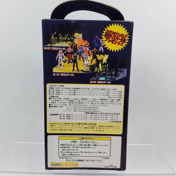 Hokuto no Ken – Fist of the North Star Collection Figure Vol 1 – Kenshiro - photo numéro 5