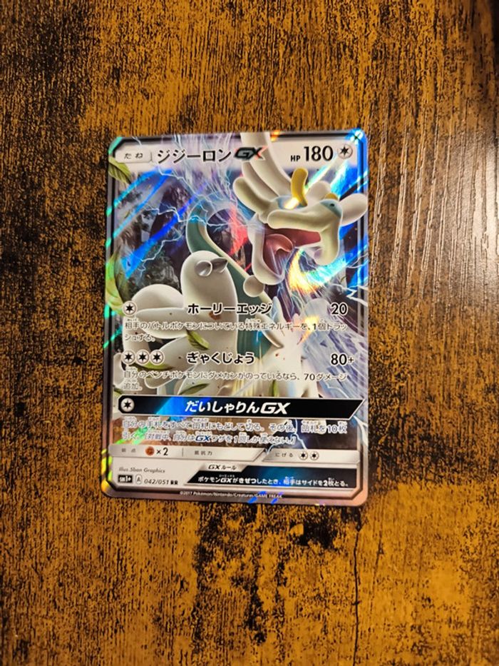 Carte pokémon japonaise