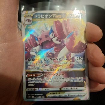 Carte Pokemon - DRASCORE VStar 067/100 RRR - Lost Abyss s11 - Japonaise