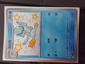 Carte Pokémon chinois