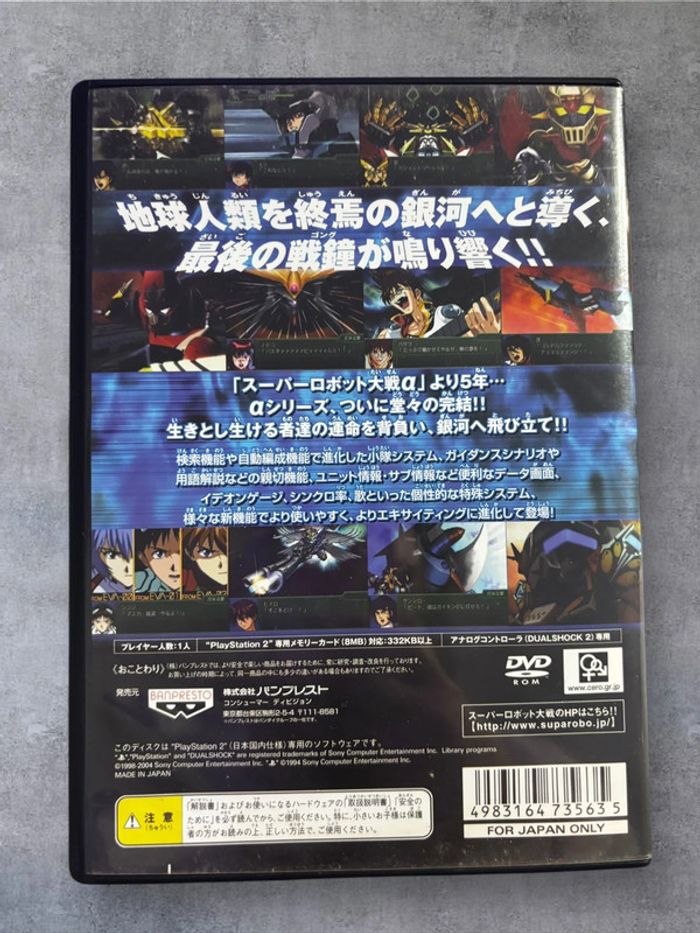Super Robot Wars 3rd Alpha – PS2 [Japon] - photo numéro 2