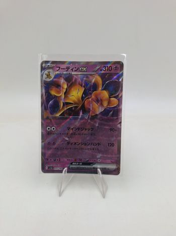 Carte Pokemon Alakazam EX 075/190 JAP