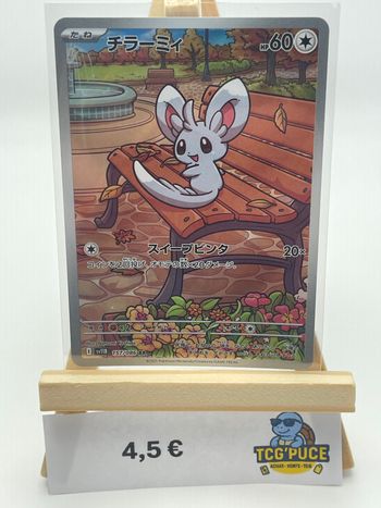 Chinchidou - SV11B 157/86 - JPY - Black Bolt