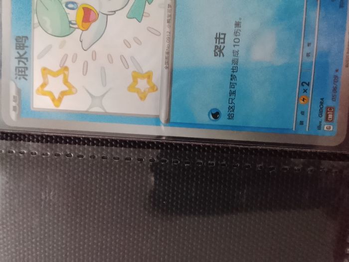 Cartes pokemon chinois - photo numéro 2
