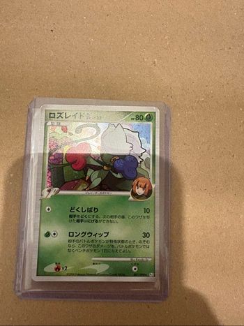 Roserade SP