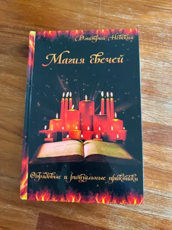 Livre la magie des bougies rituel et pratique, rituelles