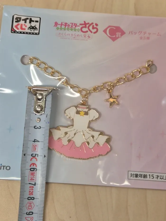 Charm pour sachets Card Captor Sakura Taito Kuji - photo numéro 5