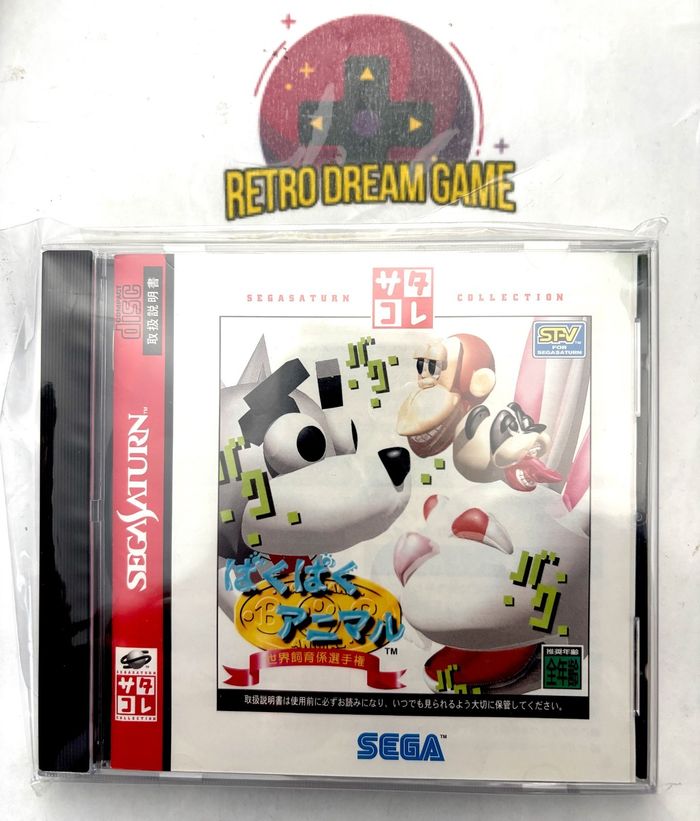 Baku Baku Animal Sekai Shiikugakari Senshuken pour Saturn japonaise