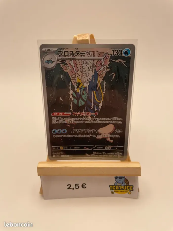 Gamblast - M1S 68/63 - JPY - Méga Symphonia (2)