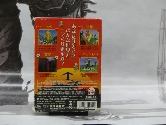 Kyojin no Doshin – GameCube JP – Version Japonaise - photo numéro 4