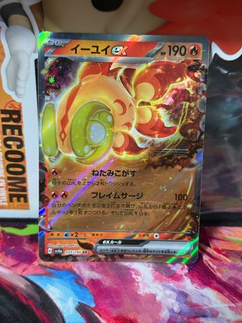 Pokémon Yuyu EX 035/190 Shiny Treasure - SV4A