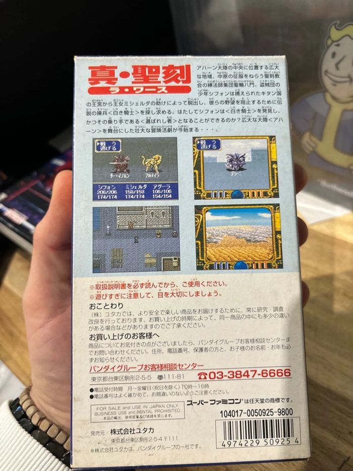 shin seikoku la wares - Super Nintendo / Nes / Famicom - photo numéro 2