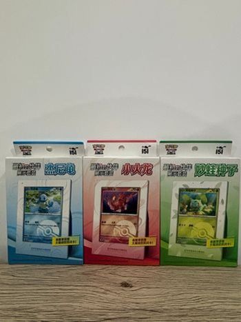 Coffrets Pokémon 151 Scellé - Édition Salamèche/Carapuce/Bulbizarre (Chinois)