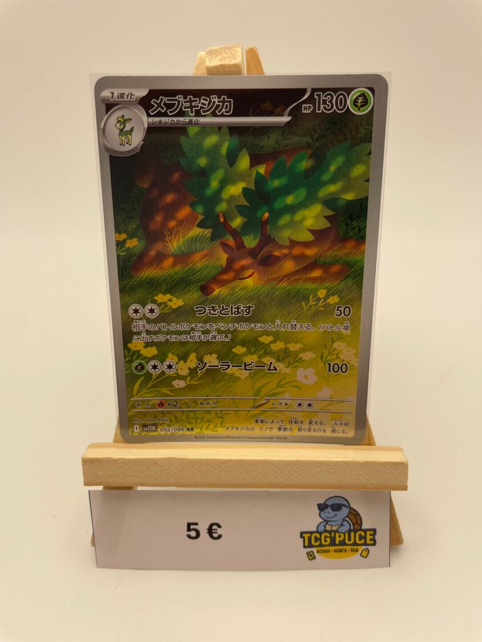 Haydaim - SV11W 92/86 - JPY - White flare