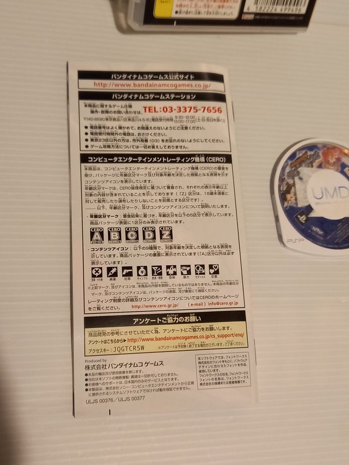 Psp chaos spiral - photo numéro 6