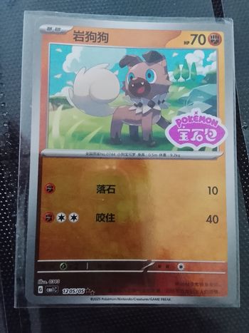 Carte Pokémon chinois