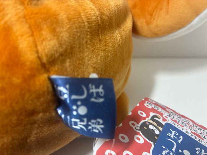 Grande peluche Mameshiba San Kyodai - photo numéro 4