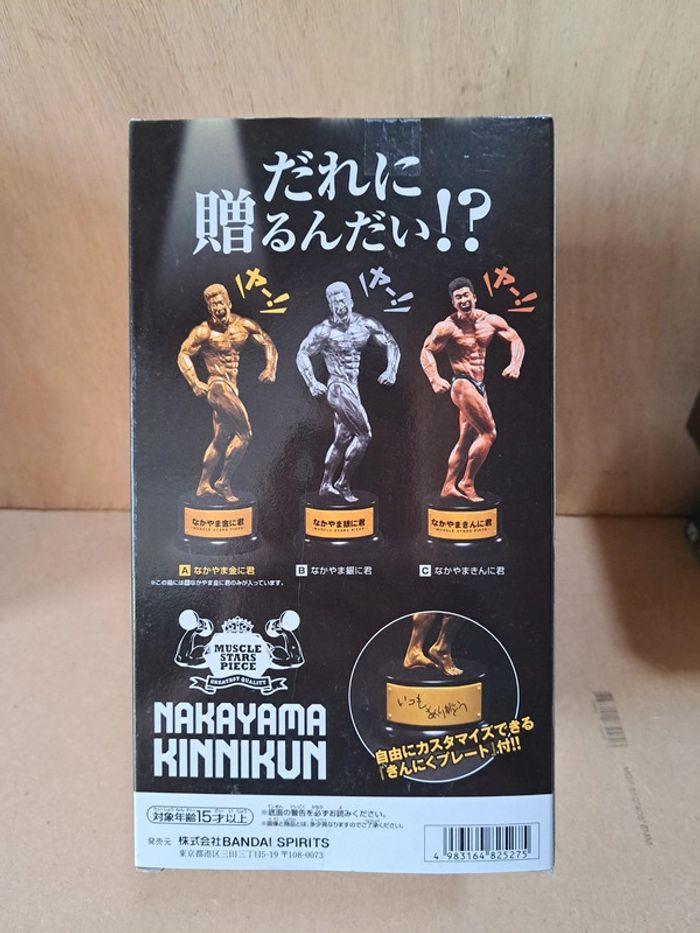 Nakayama kinnikun figurine banpresto - photo numéro 2