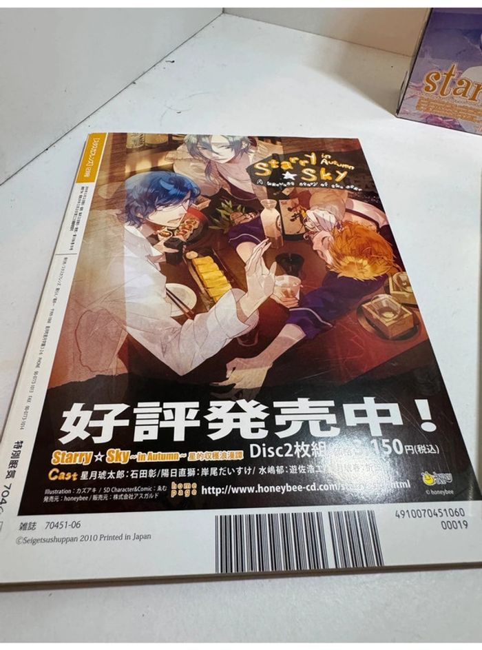 Starry Sky Autumn PlayStation Portable PSP (Version Japonaise, Complet) - photo numéro 3