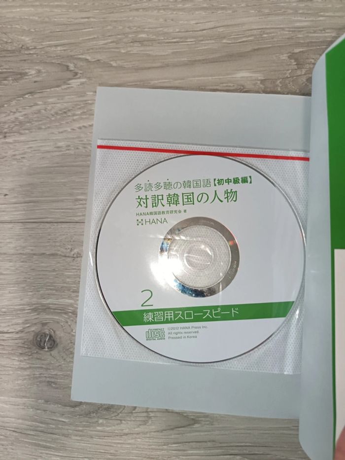 Livre en japonais Tankobon relié + 2CD Taiyaku kankoku no jinbutsu
Hana. - photo numéro 8