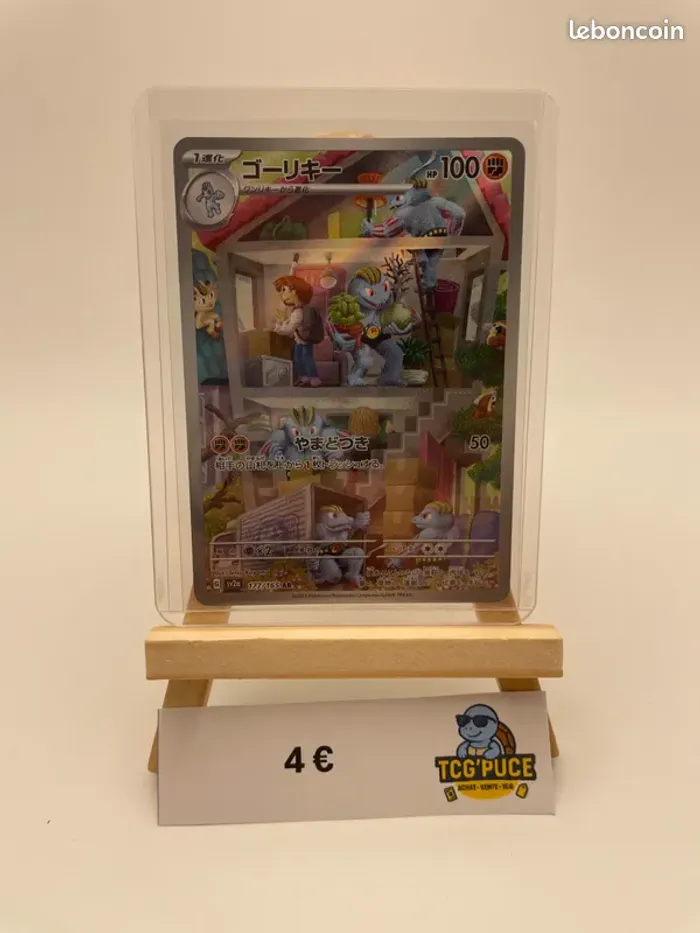 Machopeur - SV2a 177/165 - JPY - Pokémon 151