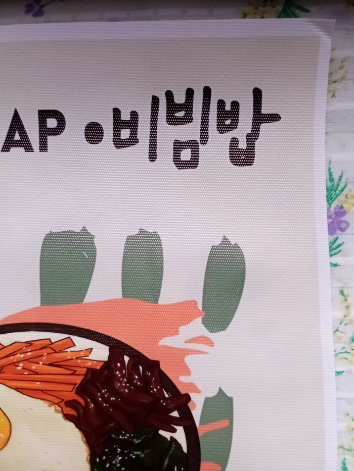 AFFICHE POSTER TOILE A4 BIBIMBAP COREE - photo numéro 2