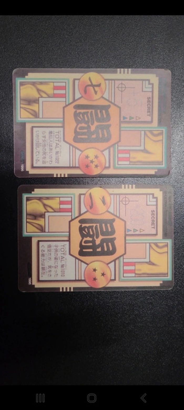Carte dragon ball son goku special - photo numéro 4