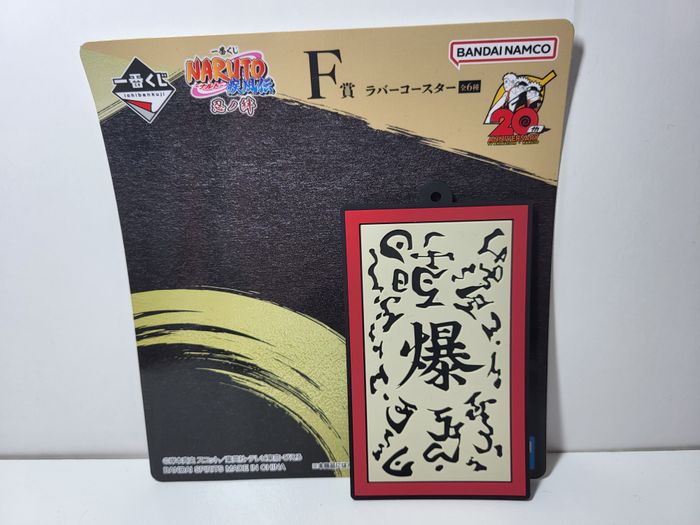 Naruto - Ichiban Kuji F 20th Porte Clé - photo numéro 2