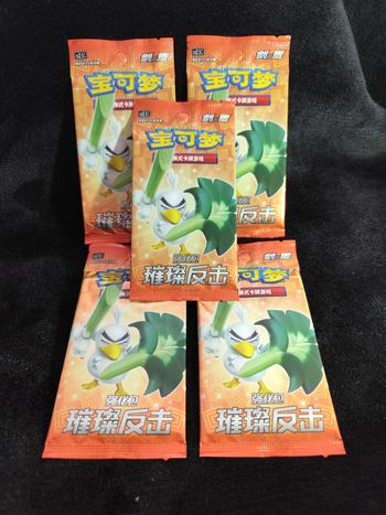Booster Pokémon Chinois CS2.5C