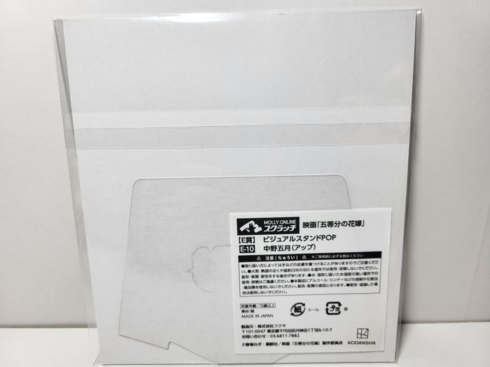 The Quintessential Quintuplets - Nakano Itsuki - Petit Cadre - photo numéro 2