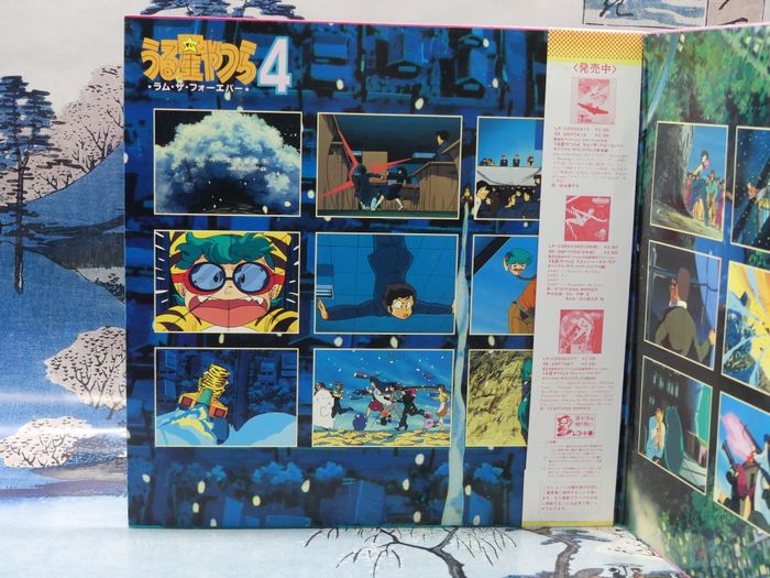 Vinyle Urusei Yatsura 4 – Lum The Forever - photo numéro 4