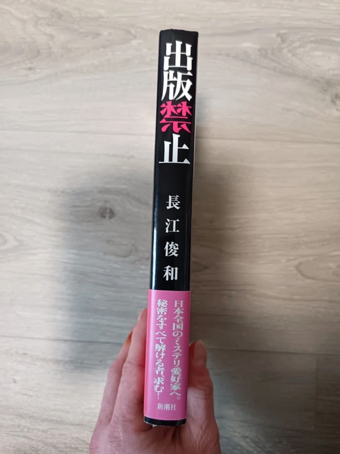 Livre en japonais L'assassin de Camus Shuppan kinship Tosikazu Nagae - photo numéro 3