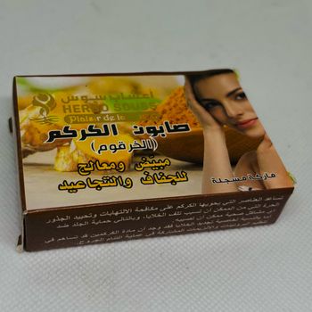 Savon Curcuma