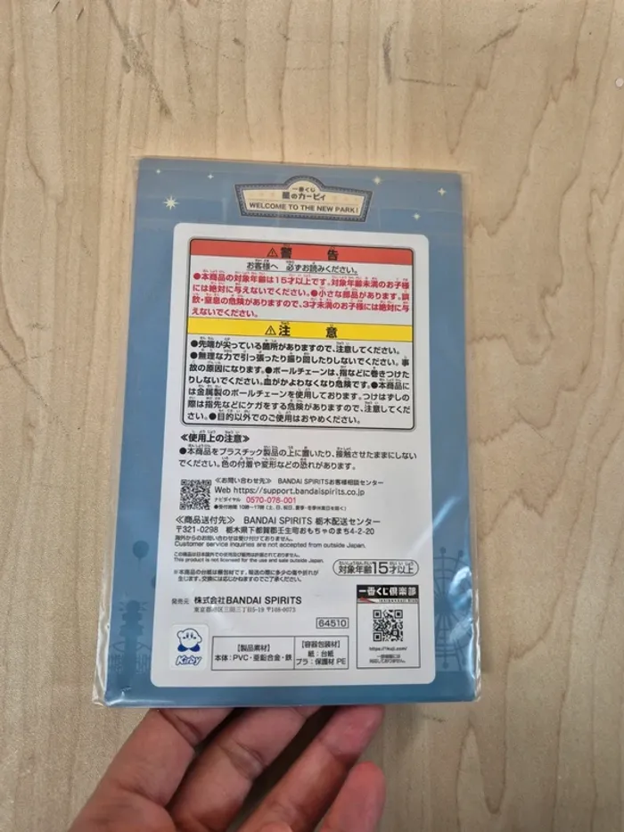 Porte-clés/ charm silicone Kirby Ichibankuji "Welcome to the New Park" - photo numéro 2