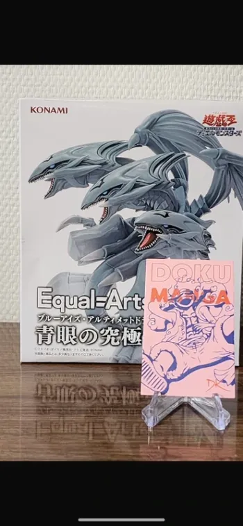 Yu-Gi-Oh! Blue-Eyes Ultimate Dragon figure