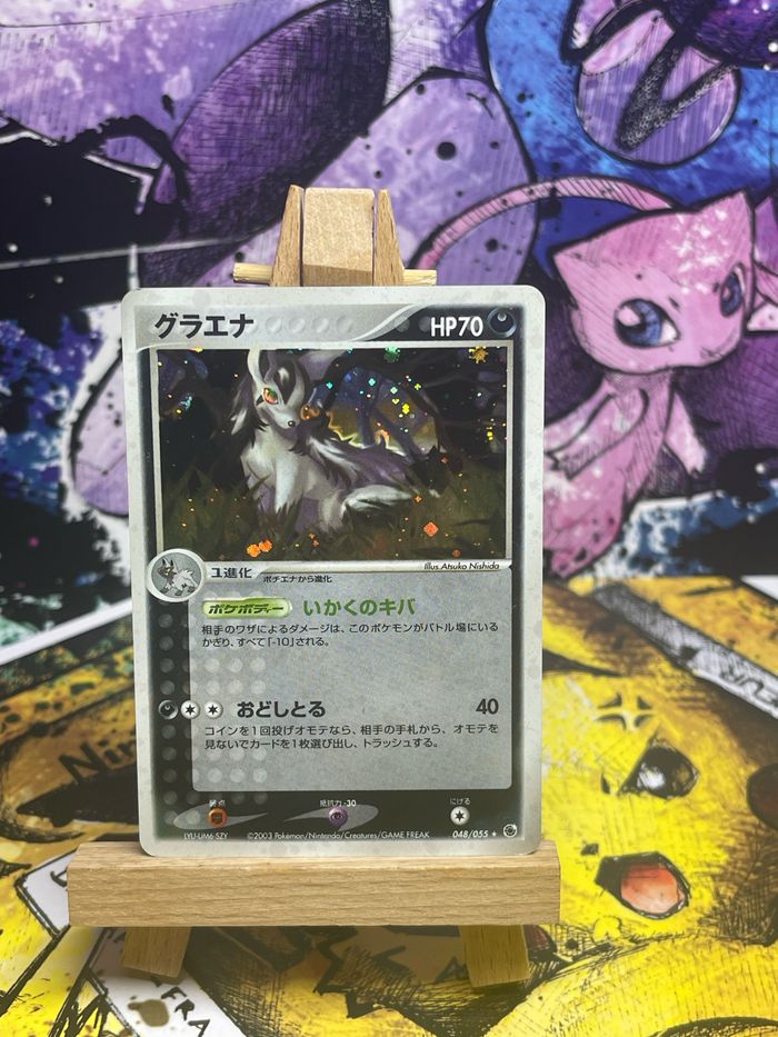 Grahyena holographique bloc Ex