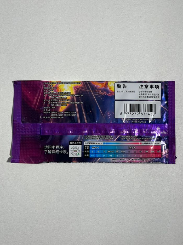 1 x booster cs2aC Vivid Portrayals CN - photo numéro 3