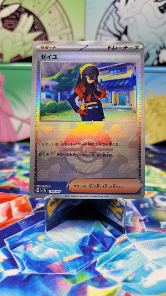 Carte Pokémon Roseille Reverse Pokéball sv8a 170/187 JAP