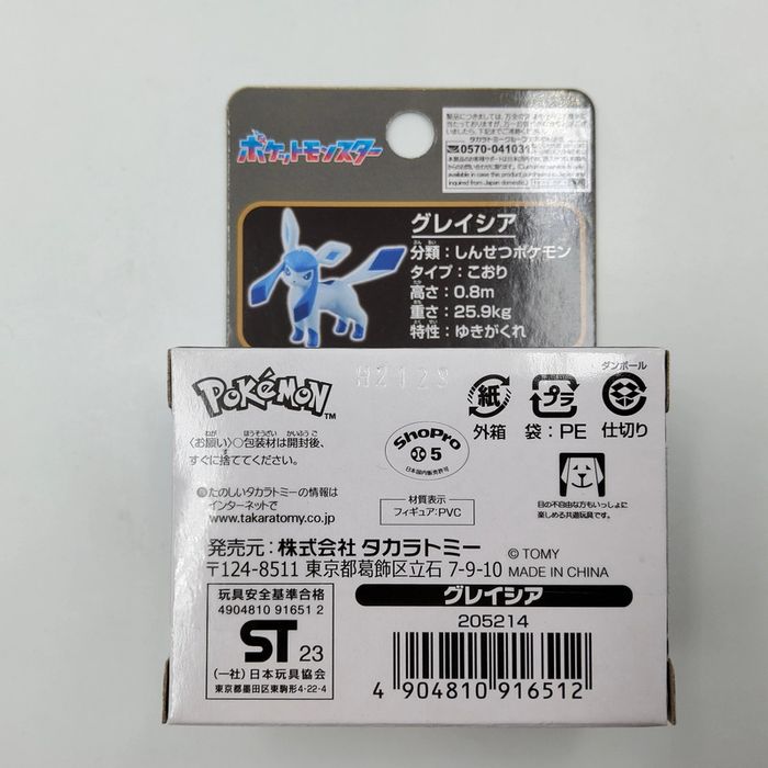 Pokemon Tomy – Givrali / Glaceon 2021 - photo numéro 2