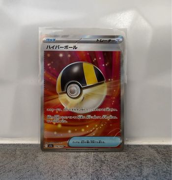 Carte Pokémon Hyper Ball  216/193 – SR – JP