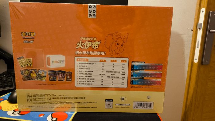 Coffret Pyroli VMAX exclusivité Chinois - photo numéro 2