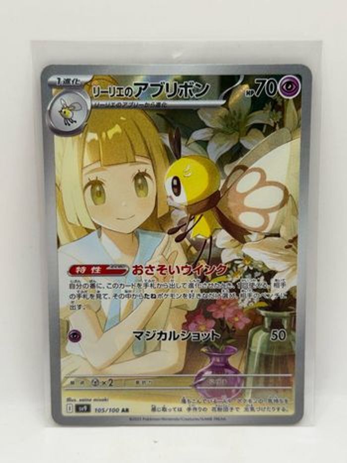 Mystery Pack 10x Cartes Art Rare AR Japonaises Sets SV & SWSH - photo numéro 4