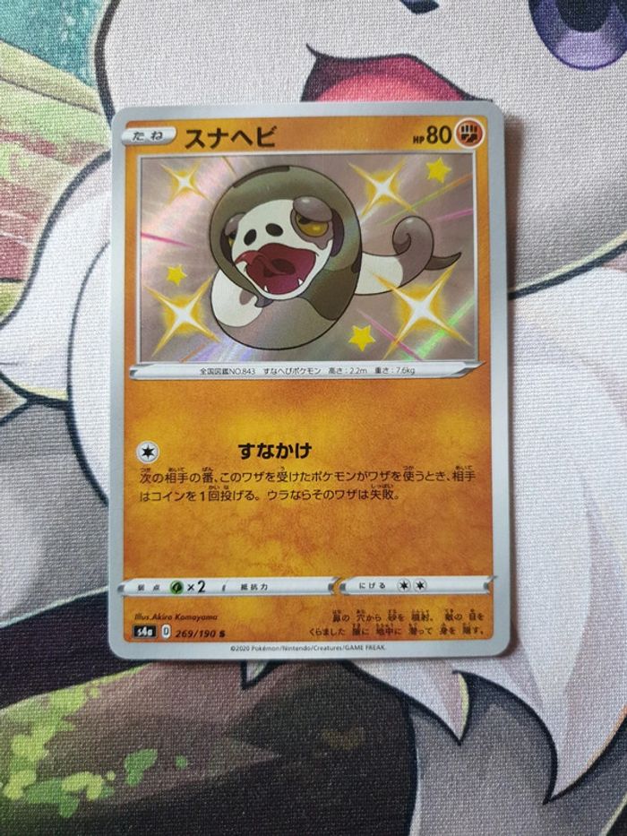 Carte pokémon Dunaja - s4a 269 - Shiny