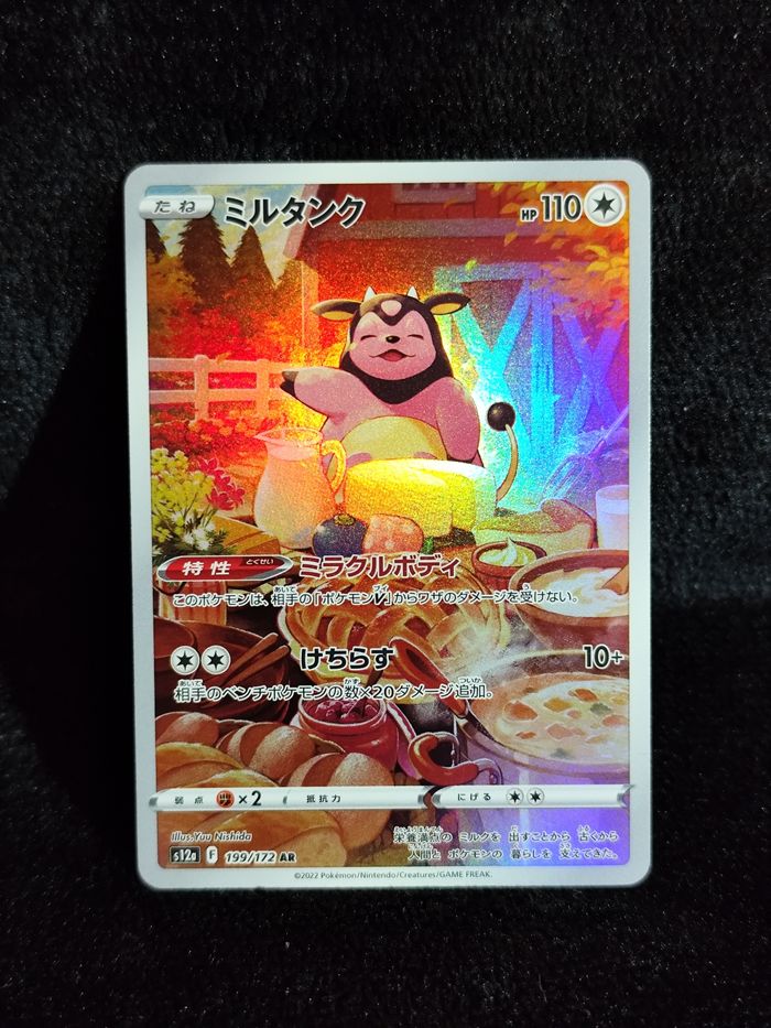 Carte Pokémon Écrémeuh 199/172 AR