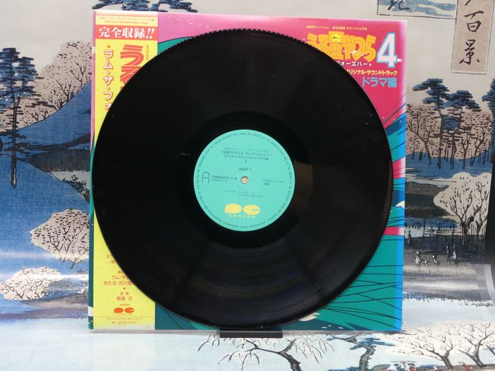 Vinyle Urusei Yatsura 4 – Lum The Forever - photo numéro 6