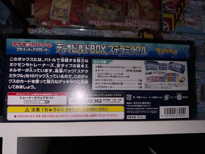 Deck build box stellar miracle - photo numéro 3