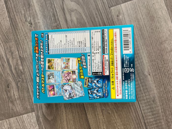 ❄️ Deck Pokémon Japonais : Battle Master Deck Paojian ex (Baxcalibur) 🐉 - photo numéro 5