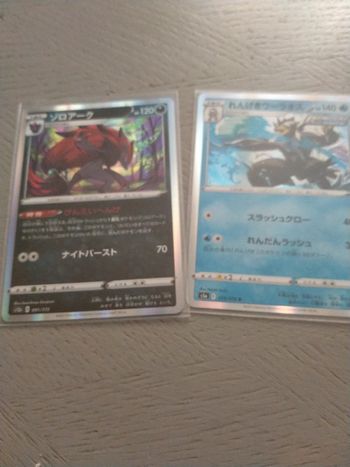 Lot de 2 cartes Pokémon "neuves"