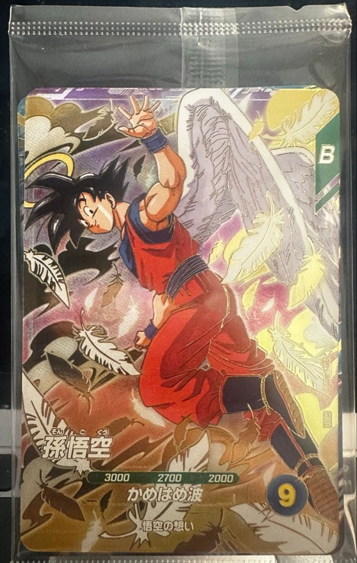 Dragon Ball GDR 020/021/022 - photo numéro 2